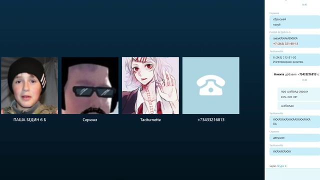 SKYPE PRANK #1 (Ты жить то вообще хочешь?)