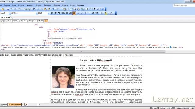 Автореспондер AIOP. Как отправить новостное письмо по базе подписчиков смотреть онлайн
