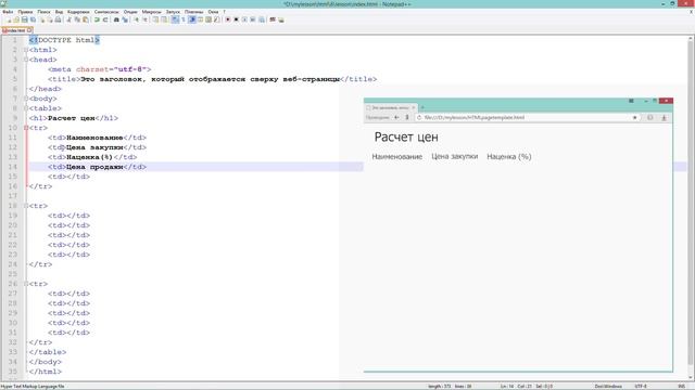 Уроки HTML - Добавление таблиц ©icoder.su смотреть онлайн