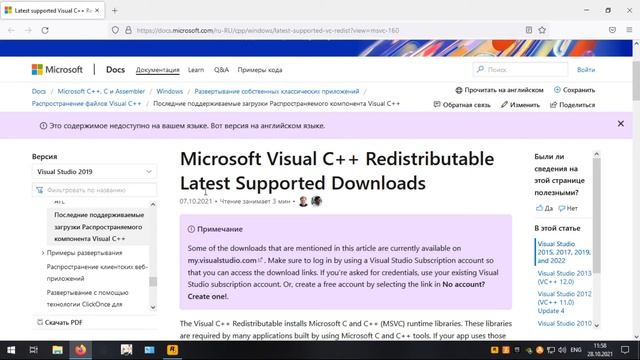 КАК ИСПРАВИТЬ ОШИБКУ msvcp140.dll И vcruntime140.dll !!!*ROCKSTAR LAUNCHER PROBLEM SOLUTION* смотреть онлайн