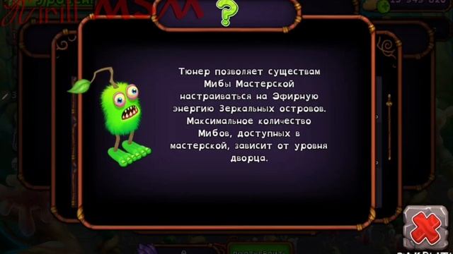 Новый остров в МСМ "Мастерская Эфира"! | обзор на остров | Мои поющие монстры | My Singing Monsters смотреть онлайн