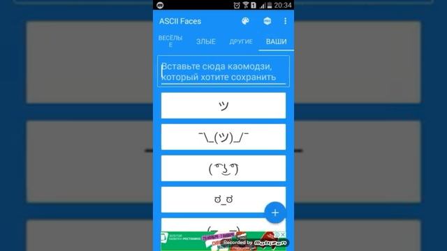 КАК СДЕЛАТЬ ЭМОДЗИ? ツ, ¯\_(ツ)_/¯ и ( ͡° ͜ʖ ͡°) смотреть онлайн