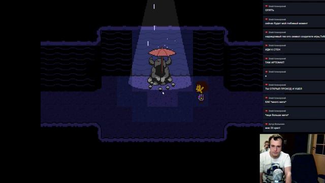Стрим по Undertale смотреть онлайн