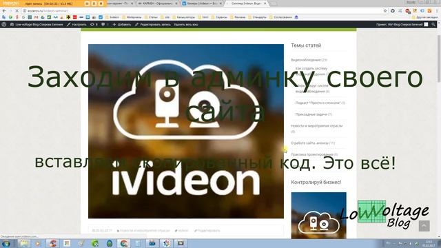 Как встроить видео с камеры наблюдения на свой веб-сайт? смотреть онлайн