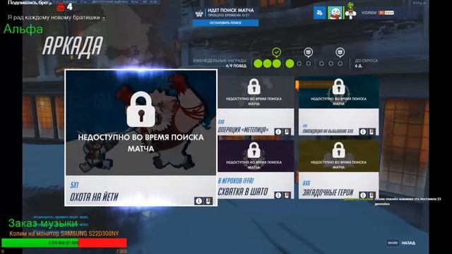 топ 500 жди нас!! Калибровка в Overwatch смотреть онлайн