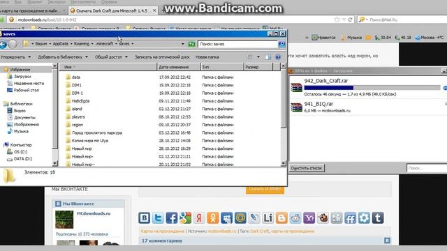 Как скачивать карты в minecraft смотреть онлайн
