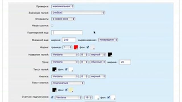 4 Создание формы подписки руководство для начинающих 1 смотреть онлайн