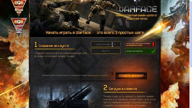 Warface Где скачать и как установить. смотреть онлайн