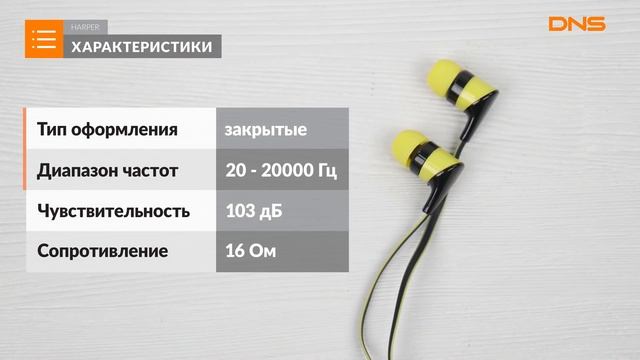 Распаковка наушников HARPER KIDS H-34 / Unboxing HARPER KIDS H-34 смотреть онлайн