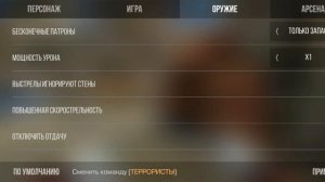 Как включить читы в standknife