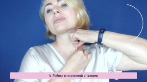 Уход за декольте. Видео по вашим просьбам