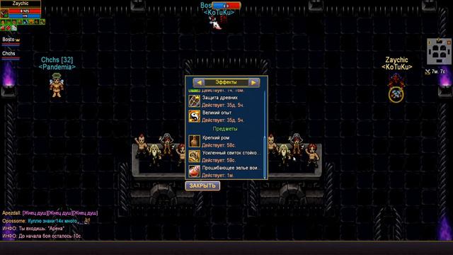 warspear online опять ареним смотреть онлайн