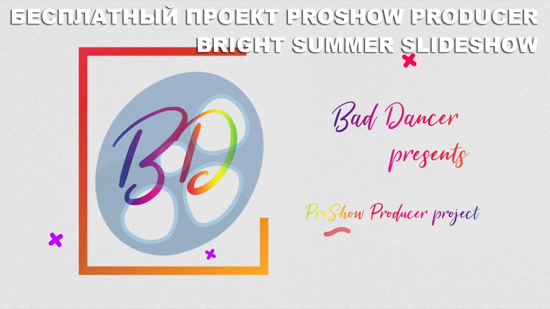 Бесплатный проект Proshow Producer - Bright Summer Slideshow ID 10082019.mp4 смотреть онлайн