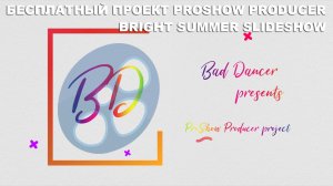 Бесплатный проект Proshow Producer - Bright Summer Slideshow ID 10082019.mp4