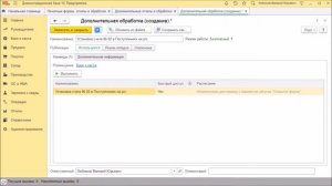 Как подключить внешнюю обработку, отчет в базу 1С 8