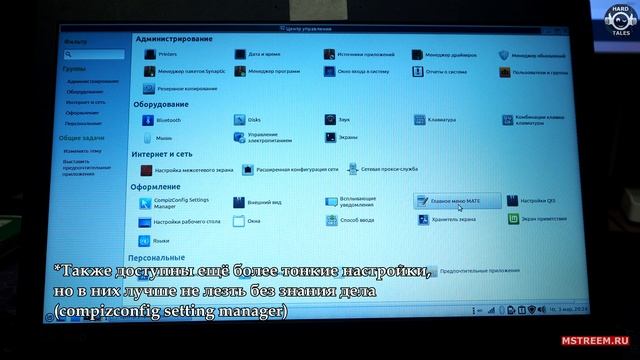 Windows Давай до Свидания. Linux Mint: Первые проблемы и Кастомизация системы смотреть онлайн