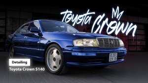 Японцы делают вещи! | Toyota Crown s140