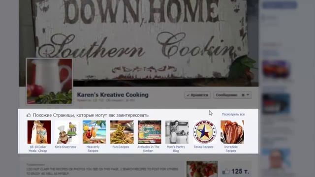 Facebook для бизнеса. Урок 3 - Настройки в панели администратора страницы смотреть онлайн