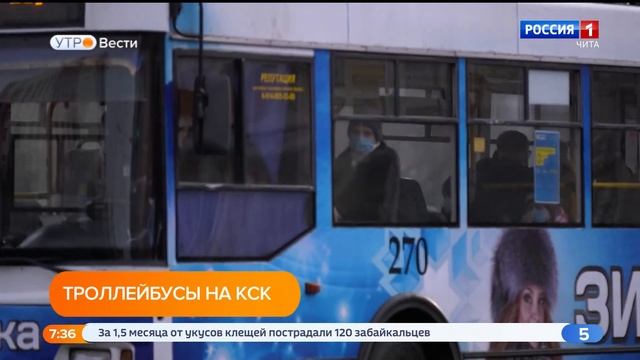 Проект троллейбусной линии на КСК в Чите отправили на экспертизу смотреть онлайн