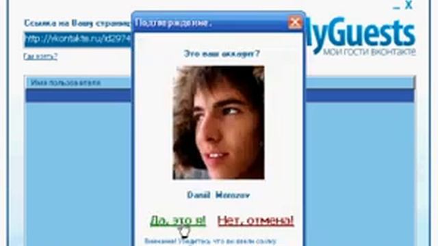 Узнайте кто заходил на мою страницу в контакте смотреть онлайн
