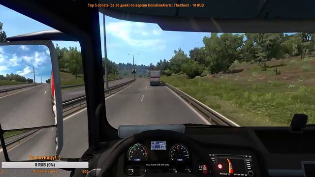 [RU] ETS2 "Завершим ли мы event? ;)" смотреть онлайн