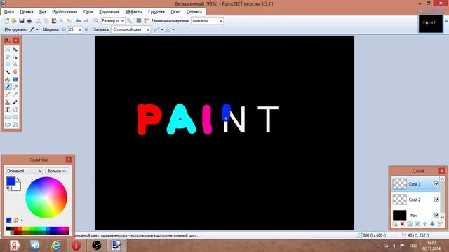 Как сделать. Красивые Буквы . через// Paint.net смотреть онлайн