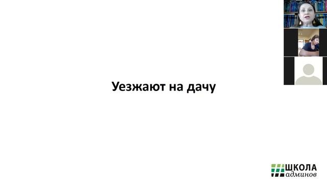 Работа с клиентами клуба, которые не готовы продолжать занятия и прощаются с нами до осени. смотреть онлайн