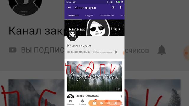 Пиар для,,Канал закрыт” смотреть онлайн
