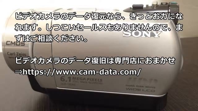 SONY故障ビデオカメラ復旧 DCR-SR300 電源が入らない 千葉県 смотреть онлайн