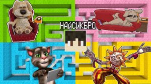 Выбери лабиринт ГОВОРЯЩАЯ БЕЛЛА или БЕН или ТОМ или СОЛНЦЕ И ЛУНА В МАЙНКРАФТ ! ФНАФ 9 TALKING BELLA