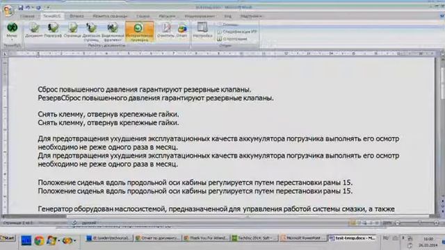 7/8 - ТехДок 2014: Софт - Конференция технических писателей смотреть онлайн