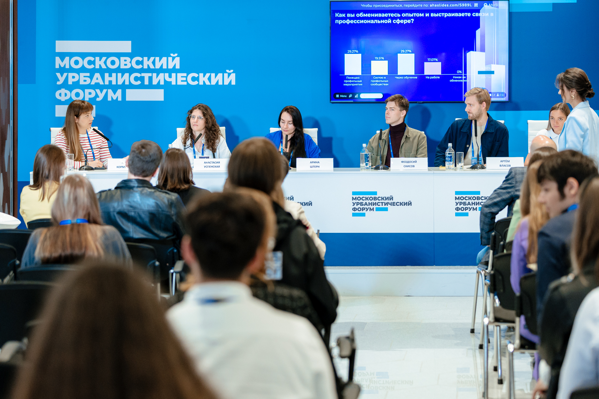 Открытие молодежного трека в рамках Московского урбанистического форума смотреть онлайн