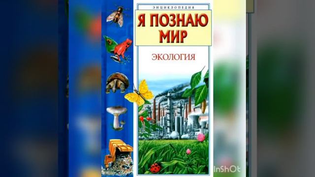 Молдовановская библиотека. Книжная выставка «В союзе с природой» смотреть онлайн