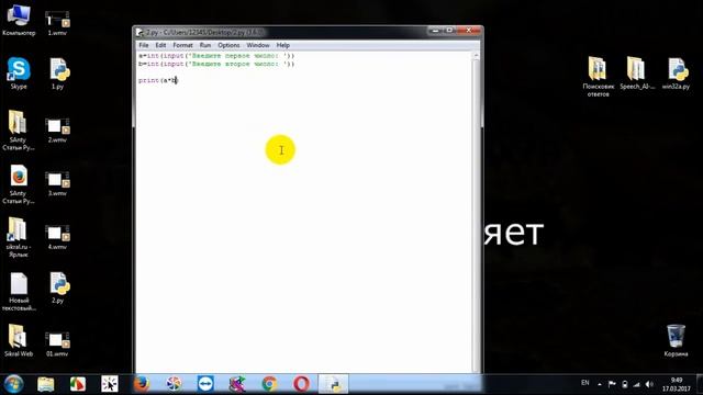 Python с нуля. Числа, решение простейших примеров смотреть онлайн