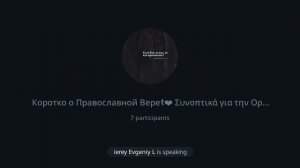 Беседа на тему Икона.Что такое Икона и зачем они В храмах?