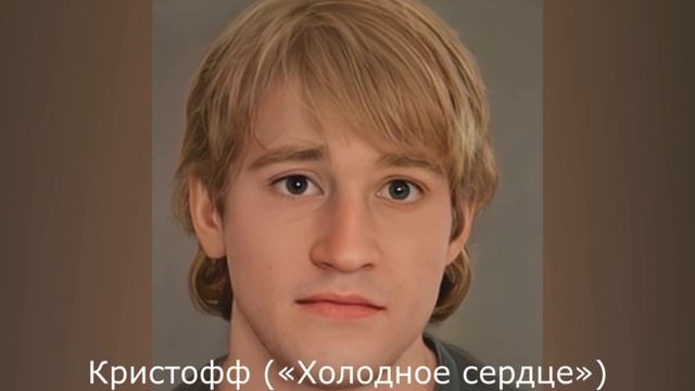 Как выглядели бы диснеевские персонажи в реальной жизни смотреть онлайн