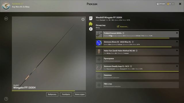 Русская Рыбалка 4: фидер Westhill Wingate 130XH/обзор смотреть онлайн