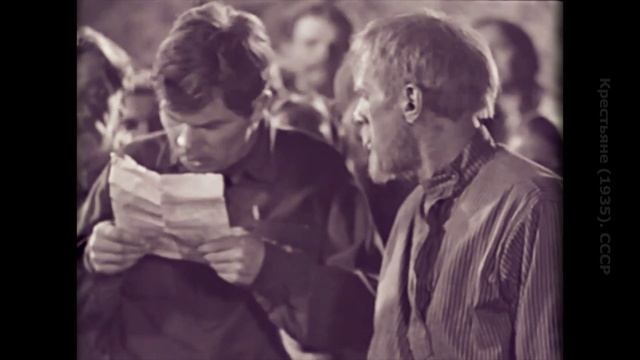 Крестьяне (1935). СССР (4 из 5) смотреть онлайн