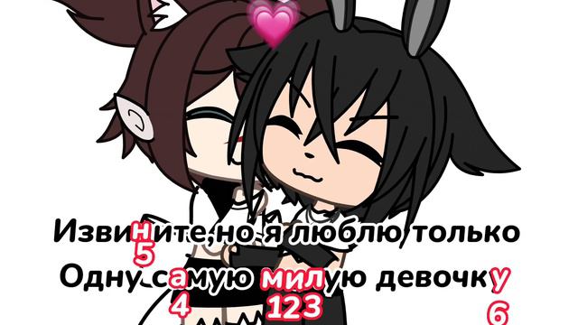Читайте только красные буквы И по числам) 💗 с @_Mil-Kill-Gacha_ ✨💕 смотреть онлайн