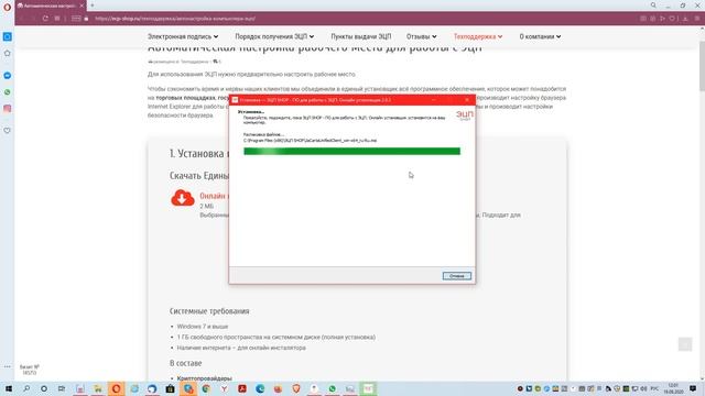 Установка всех программ для работы с ЭЦП за 2 минуты! смотреть онлайн