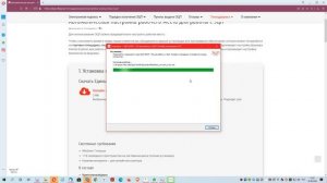 Установка всех программ для работы с ЭЦП за 2 минуты!