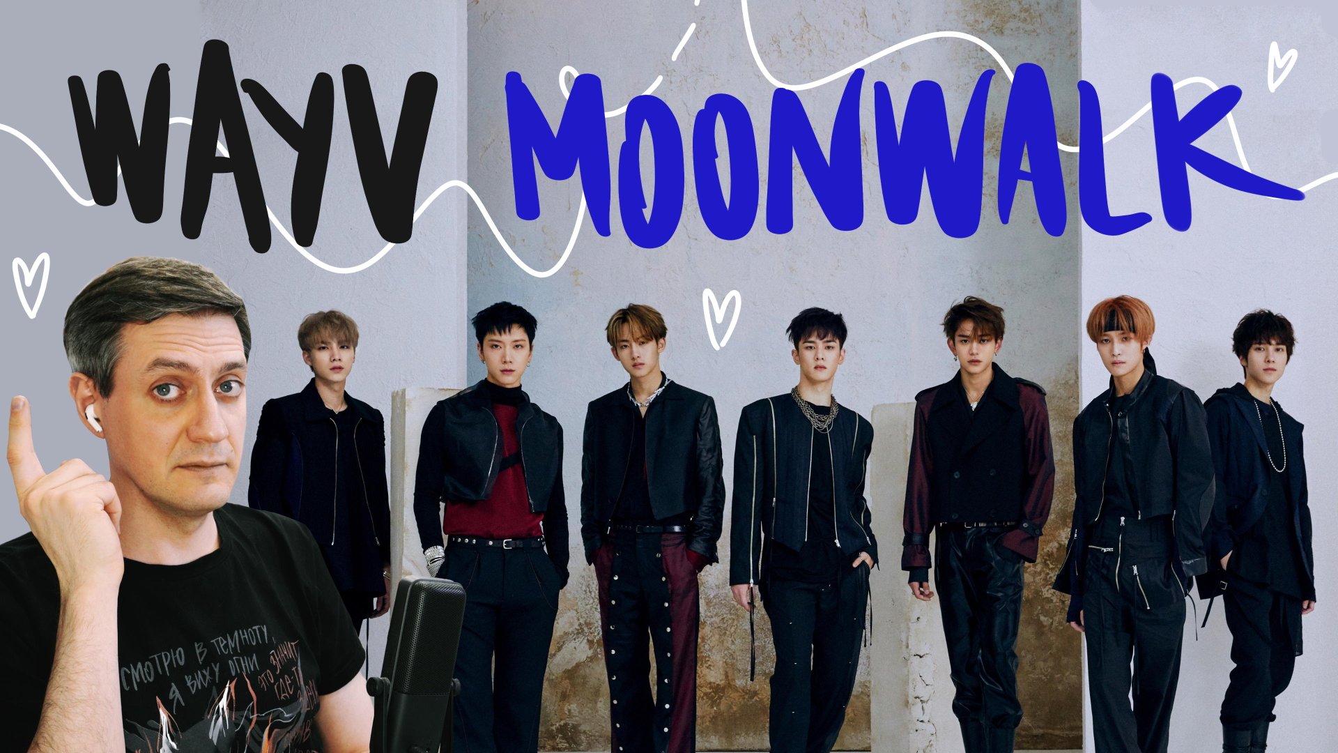 Честная реакция на WayV — Moonwalk