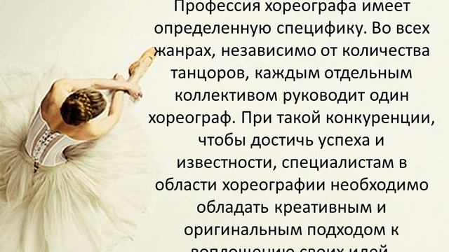«Лаборатория профессий: Хореограф» смотреть онлайн