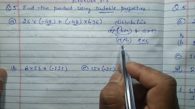 Class 7 - Exercise - Q 5 | Find the product using suitable properties смотреть онлайн