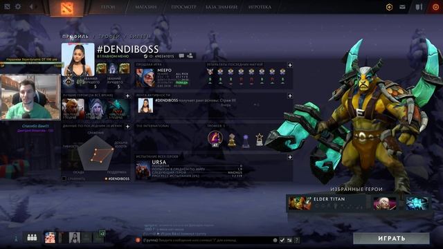 на ночь глядя Дота 4к (задержка 1 мин) смотреть онлайн