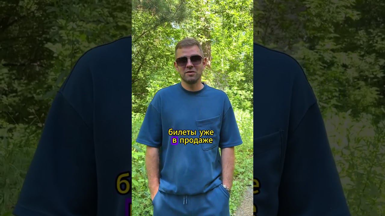 Екатеринбург! Концерт! билеты на MAXVERTIGO.RU смотреть онлайн