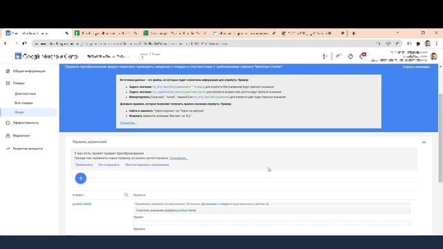 Prom - как удалить атрибут product detail, Мерчант Центр смотреть онлайн