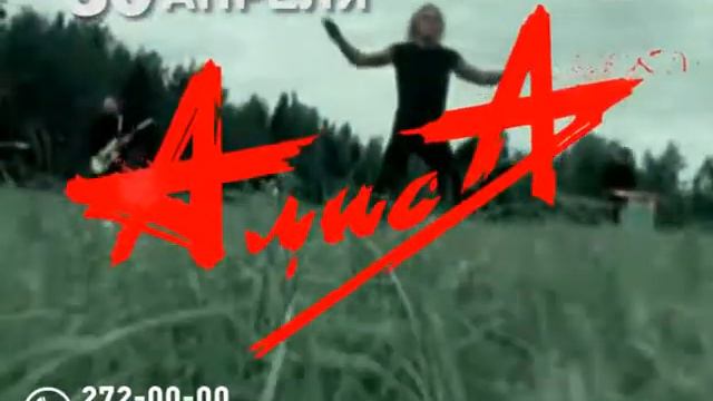 АЛИСА | 30 апреля 2015 | Фетисов-арена смотреть онлайн