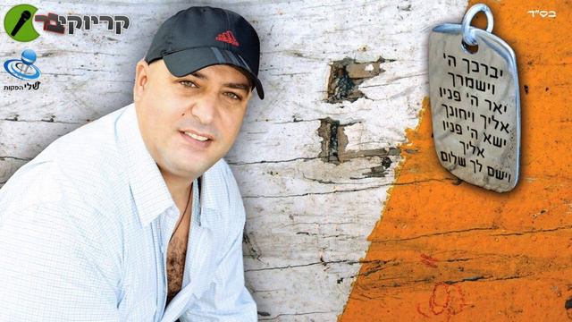 שניר כהן . ( קריוקי ) הילד של חיי . Snir Cohen . karaoke смотреть онлайн