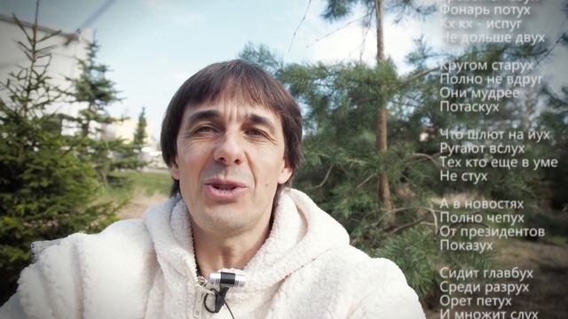 Стих 60. Не больше двух! смотреть онлайн